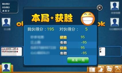 亿酷五狼腿手机版