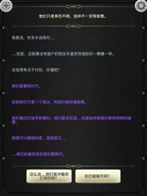 生命线静夜安卓