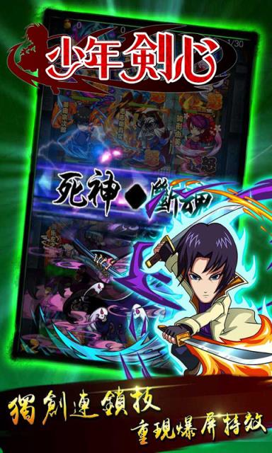 少年剑心变态版