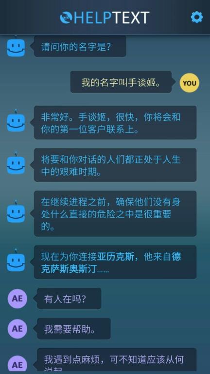 生命线危机热线汉化版下载