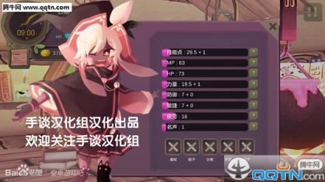 春巫(魔女之泉)中文破解版
