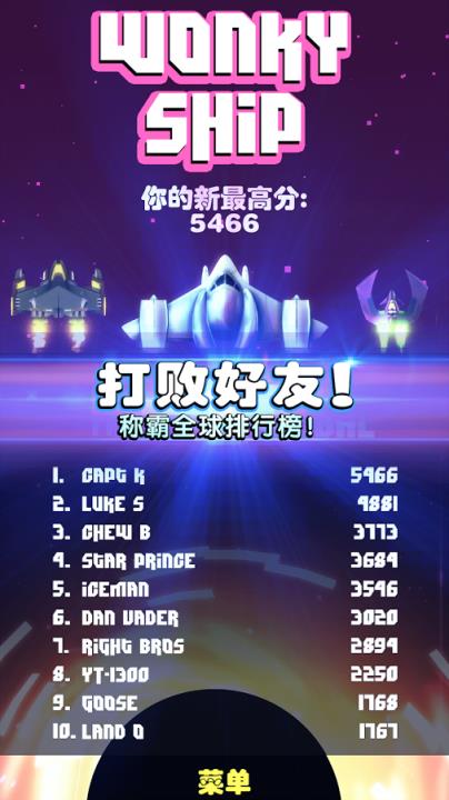 作死小飞船官方