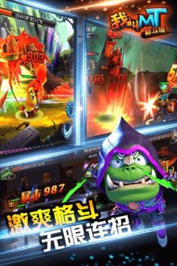 我叫mt格斗版内购破解版