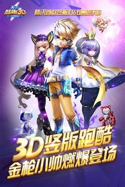 天天酷跑3D音乐节版本安卓
