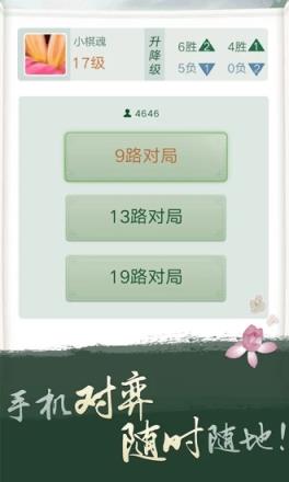 腾讯围棋app最新版
