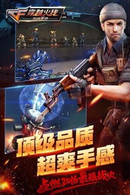 穿越火线枪战王者武器大乱斗版