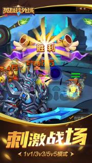 英雄挂外域腾讯版