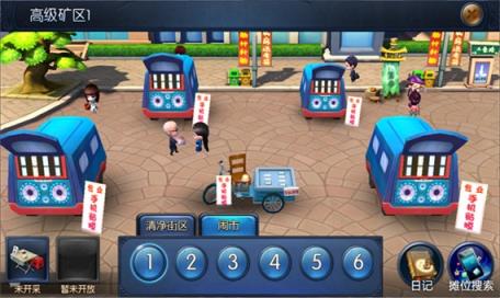 万万没想到3D内购破解版