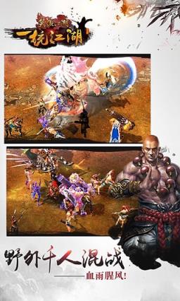 笑傲江湖3D手游官方