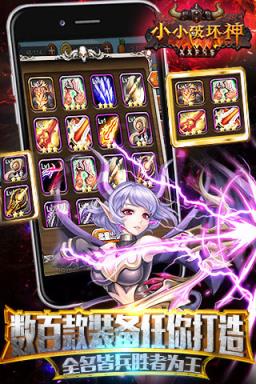 小小破坏神卡牌手游