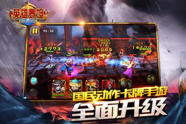 英雄泰坦国际版手游官方版