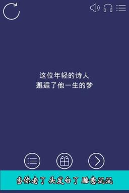 当你老了小游戏下载