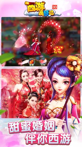 西游捉妖记3D手游官方