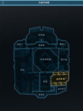 生命线静夜安卓