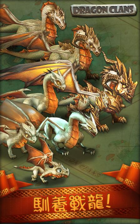 龙战部落Dragon Clans