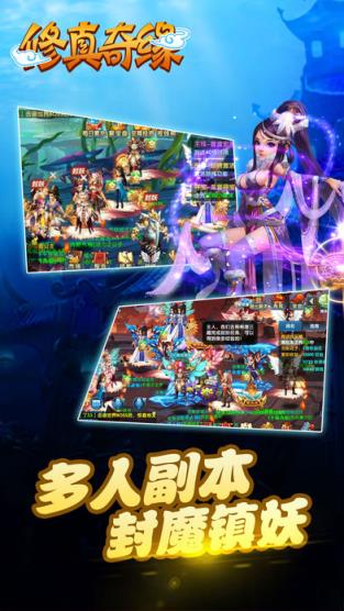 修真奇缘手游破解版
