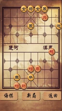 象棋游戏手机版