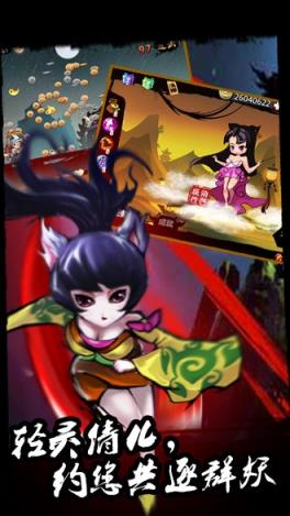 书生爱上鬼手游