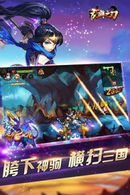 乱舞之刃破解版
