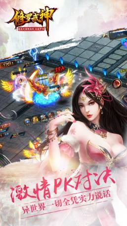 修罗武神手游官方正版