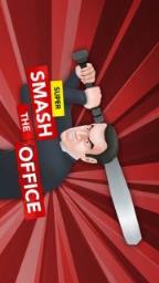 无敌办公室破坏王游戏