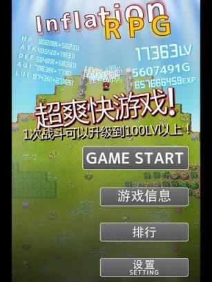 无限RPG手游中文版