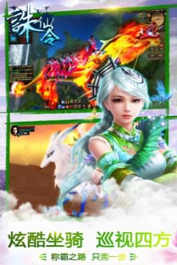 诛仙令手游官方