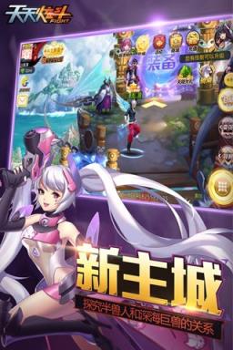 天天炫斗2021最新版本