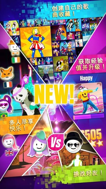 不如跳舞Just Dance Now