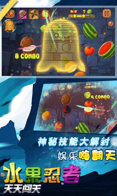 水果忍者天天闯关