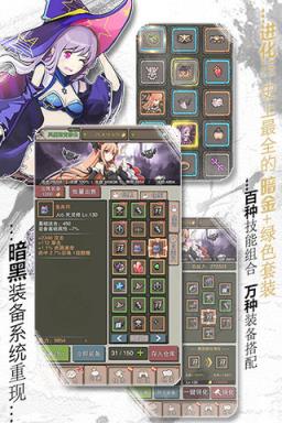 无尽大冒险最新版