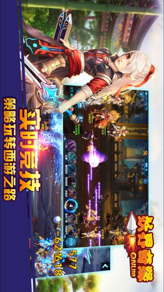 妖界奇缘手游官方