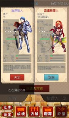 怪物厨师汉化版