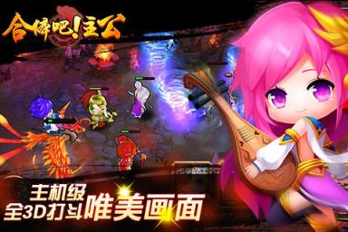 合体吧主公手游版