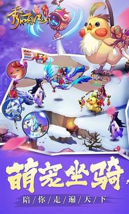 秀丽江山手游官方