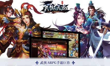 笑傲天龙九游版