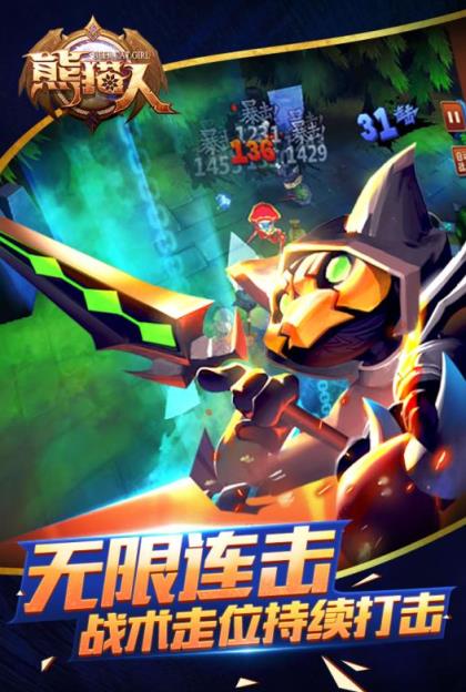 熊猫人手游九游版