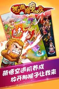 西游降魔录大圣归来公益服