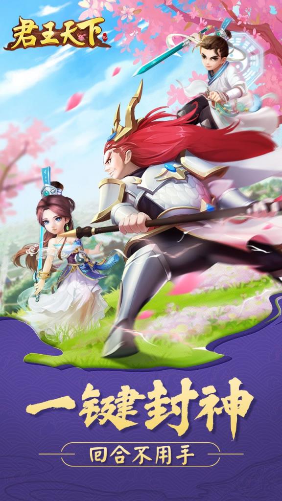 君王天下果盘版