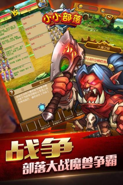 小小部落手游官方