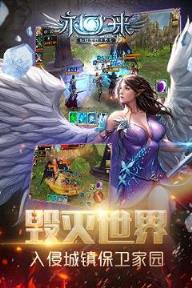 永恒归来手游百度版