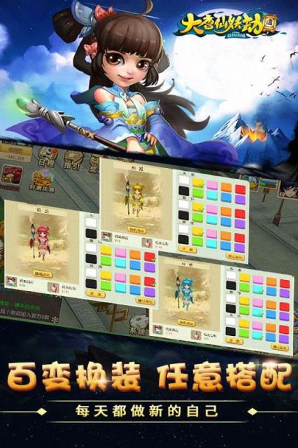大唐仙妖劫九游版下载
