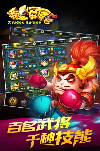 秀逗军团手游安锋版