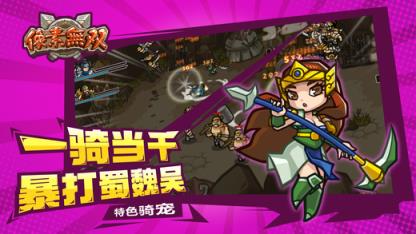 像素无双安卓版