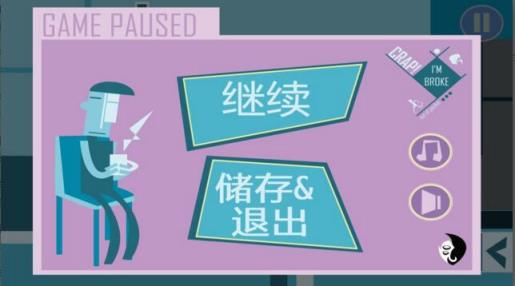 我破产了3dm汉化安卓版