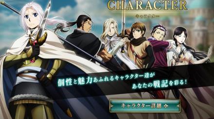 亚尔斯兰战记手游