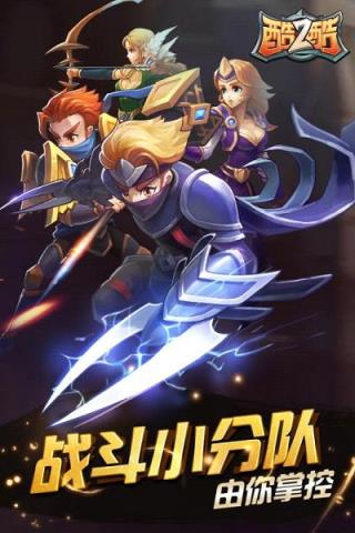 酷酷2手游九游版