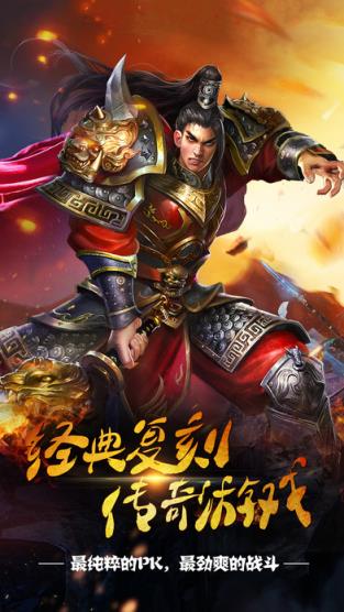 霸皇之怒手游破解版下载
