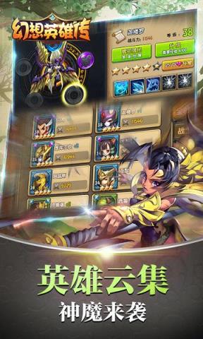 幻想英雄传内购破解版