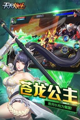 天天炫斗龙之女皇最新版